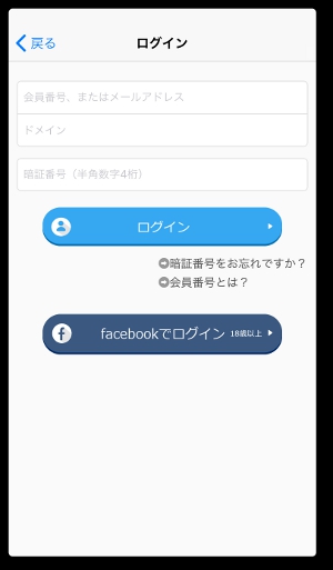ハッピーメール会員ログイン入り口 アプリ
